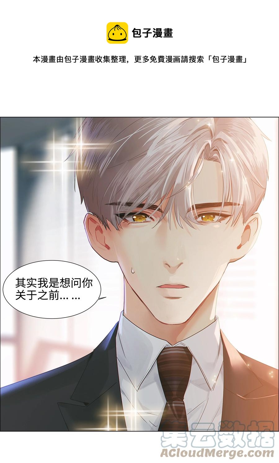 并不是我想当秘书韩漫全集-082 看着我无删减无遮挡章节图片 