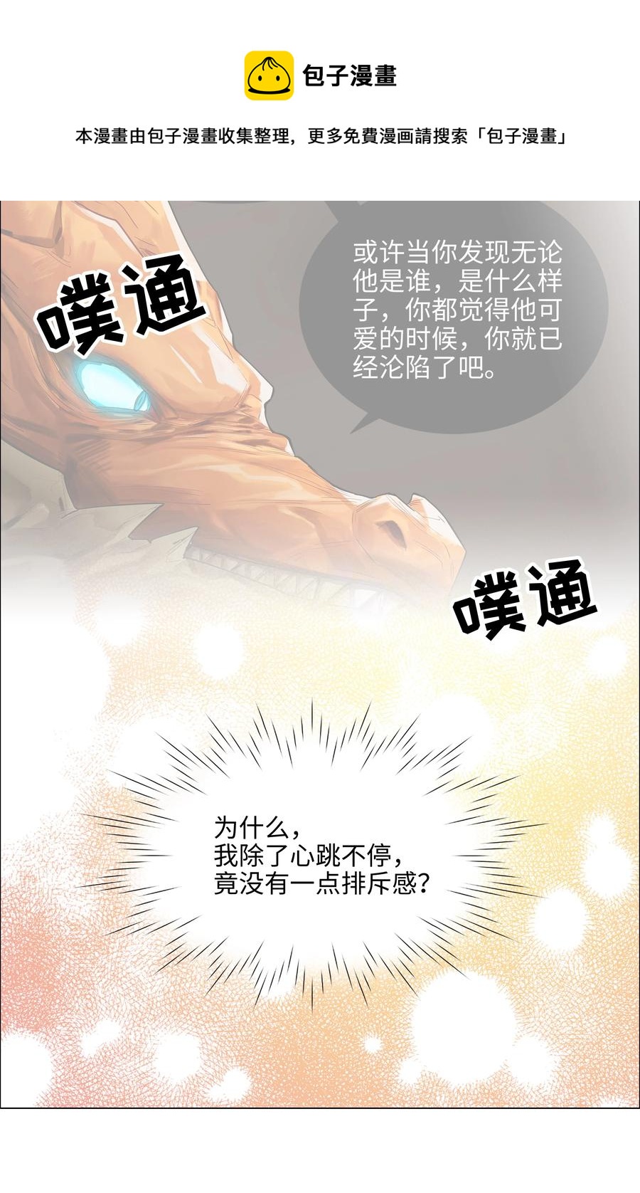 并不是我想当秘书韩漫全集-082 看着我无删减无遮挡章节图片 