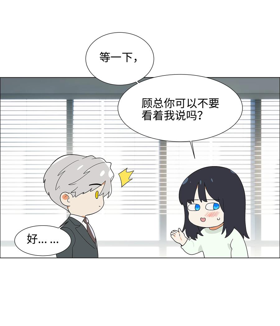 并不是我想当秘书韩漫全集-082 看着我无删减无遮挡章节图片 