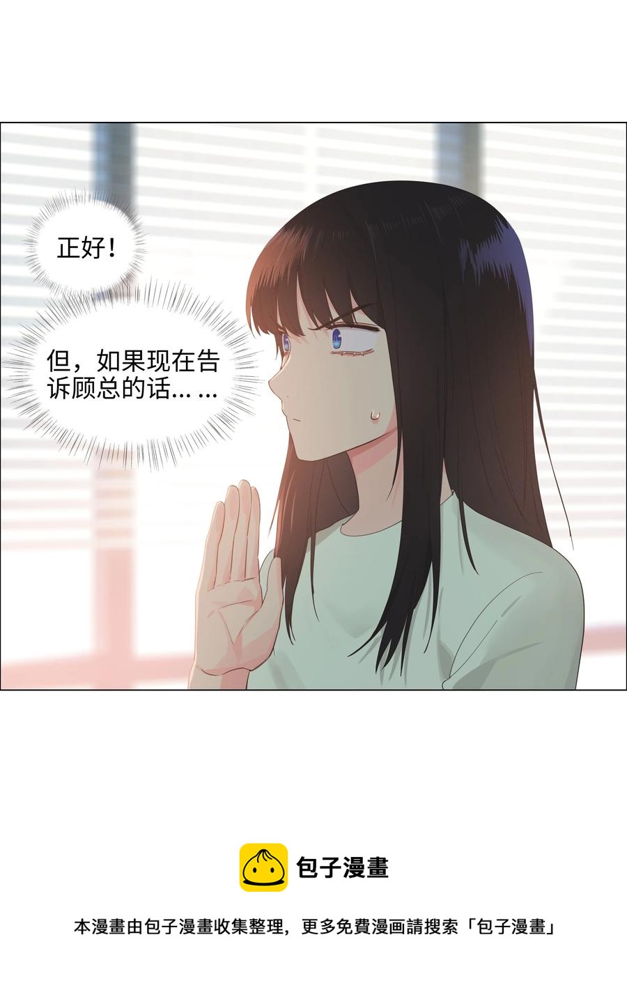 并不是我想当秘书韩漫全集-082 看着我无删减无遮挡章节图片 