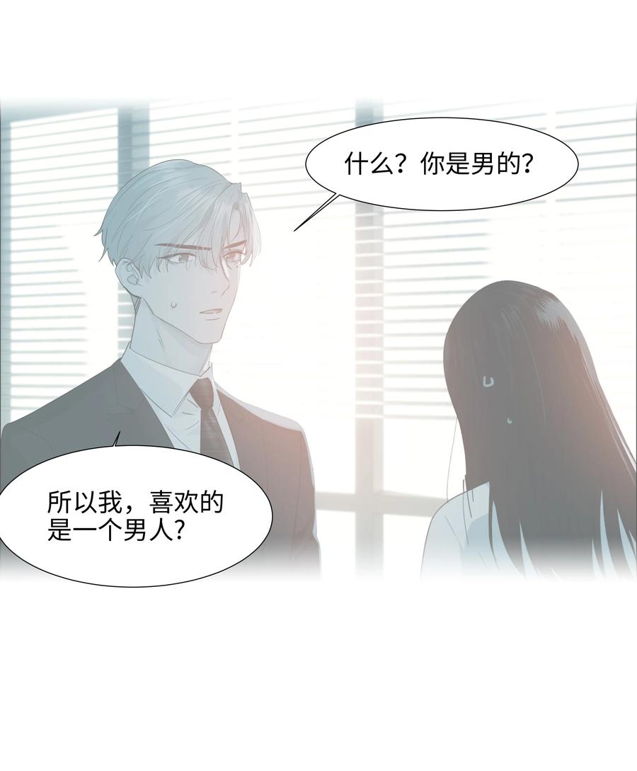 并不是我想当秘书韩漫全集-082 看着我无删减无遮挡章节图片 
