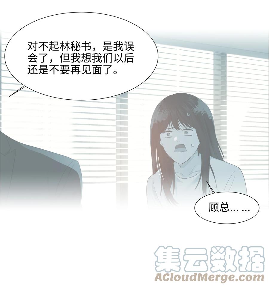 并不是我想当秘书韩漫全集-082 看着我无删减无遮挡章节图片 