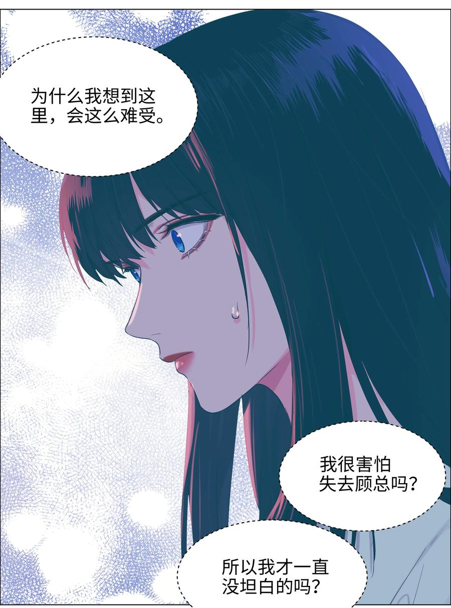 并不是我想当秘书韩漫全集-082 看着我无删减无遮挡章节图片 