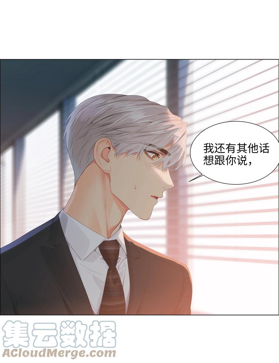 并不是我想当秘书韩漫全集-082 看着我无删减无遮挡章节图片 