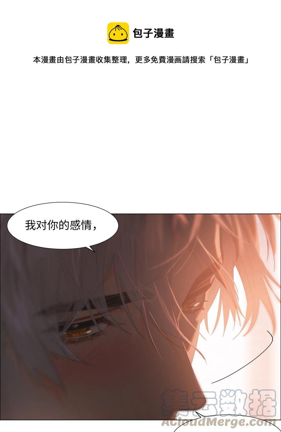 并不是我想当秘书韩漫全集-082 看着我无删减无遮挡章节图片 