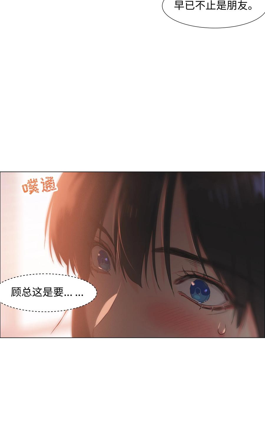 并不是我想当秘书韩漫全集-082 看着我无删减无遮挡章节图片 