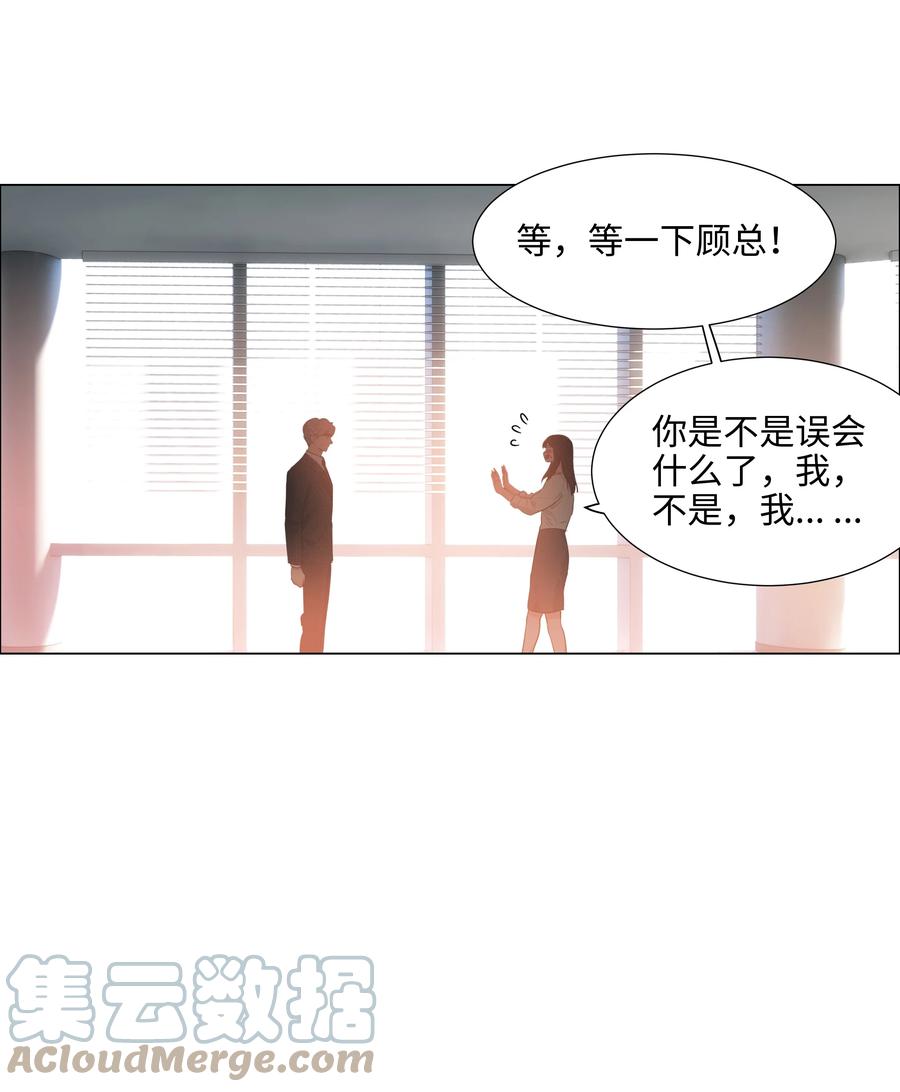 并不是我想当秘书韩漫全集-082 看着我无删减无遮挡章节图片 