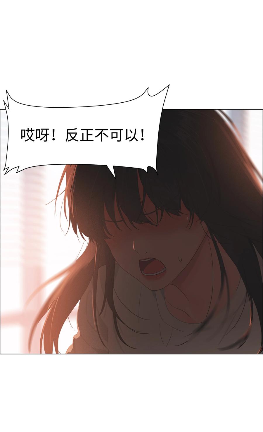 并不是我想当秘书韩漫全集-082 看着我无删减无遮挡章节图片 