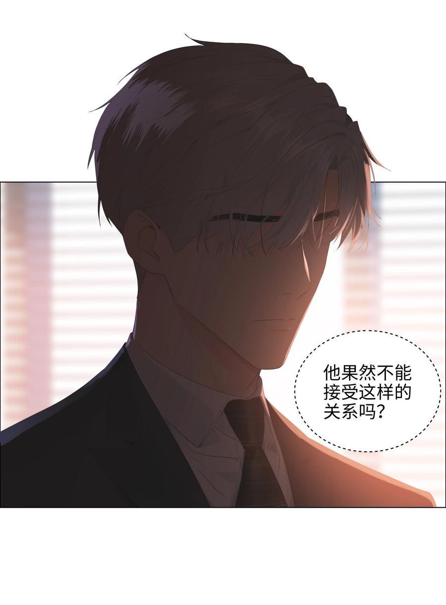 并不是我想当秘书韩漫全集-082 看着我无删减无遮挡章节图片 
