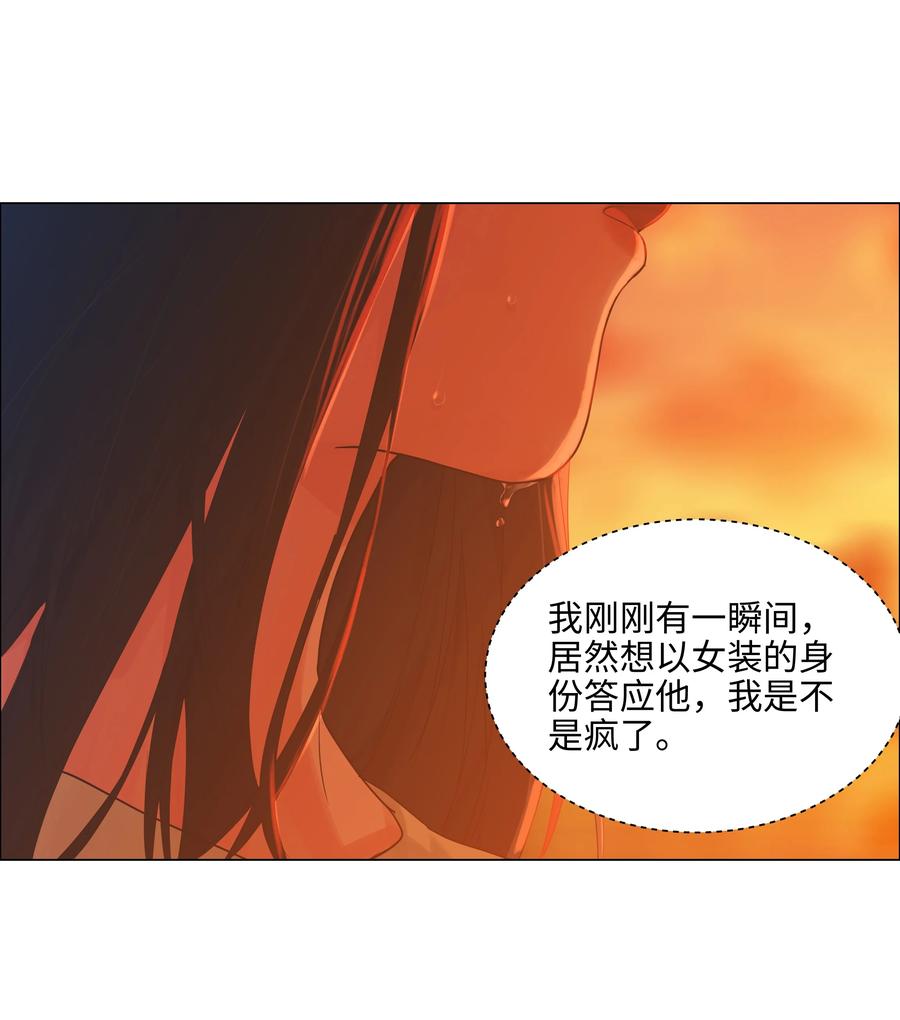 并不是我想当秘书韩漫全集-082 看着我无删减无遮挡章节图片 