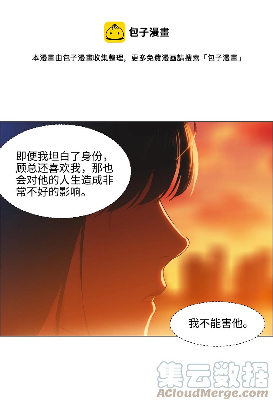 并不是我想当秘书韩漫全集-082 看着我无删减无遮挡章节图片 