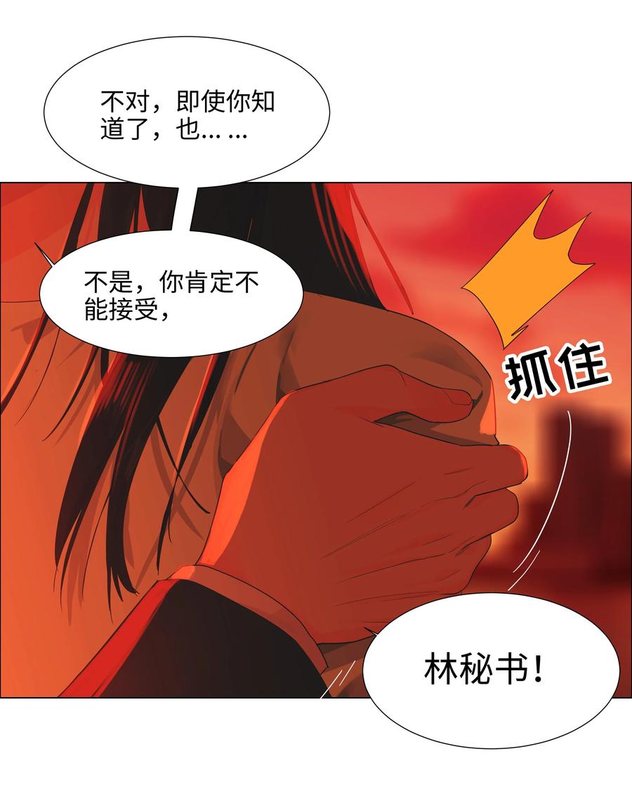 并不是我想当秘书韩漫全集-082 看着我无删减无遮挡章节图片 