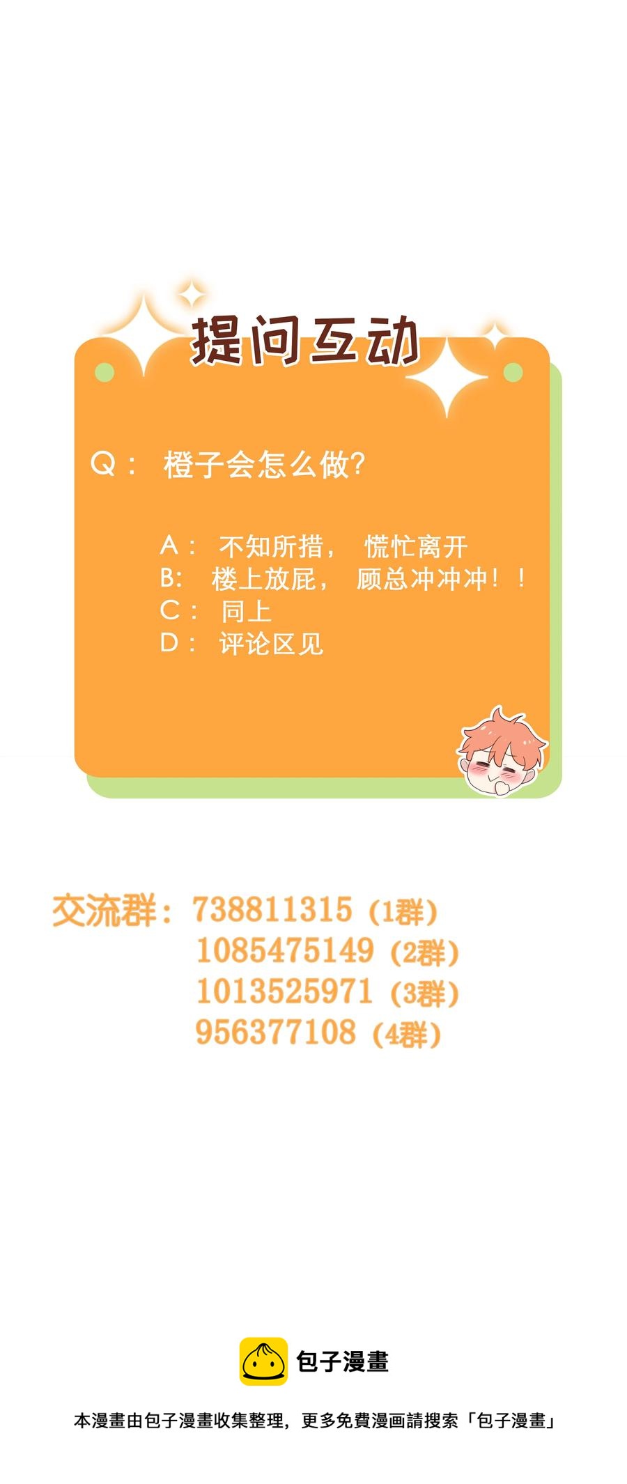 并不是我想当秘书韩漫全集-082 看着我无删减无遮挡章节图片 