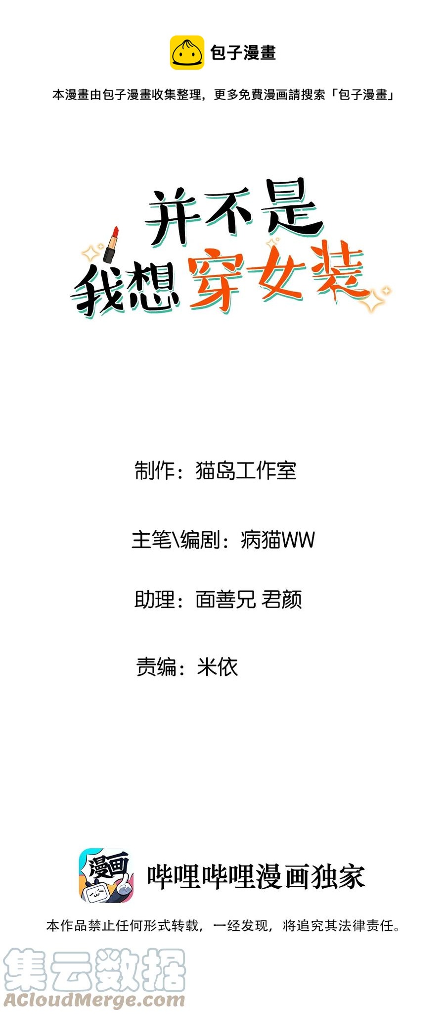 并不是我想当秘书韩漫全集-083 这样，也喜欢吗？无删减无遮挡章节图片 