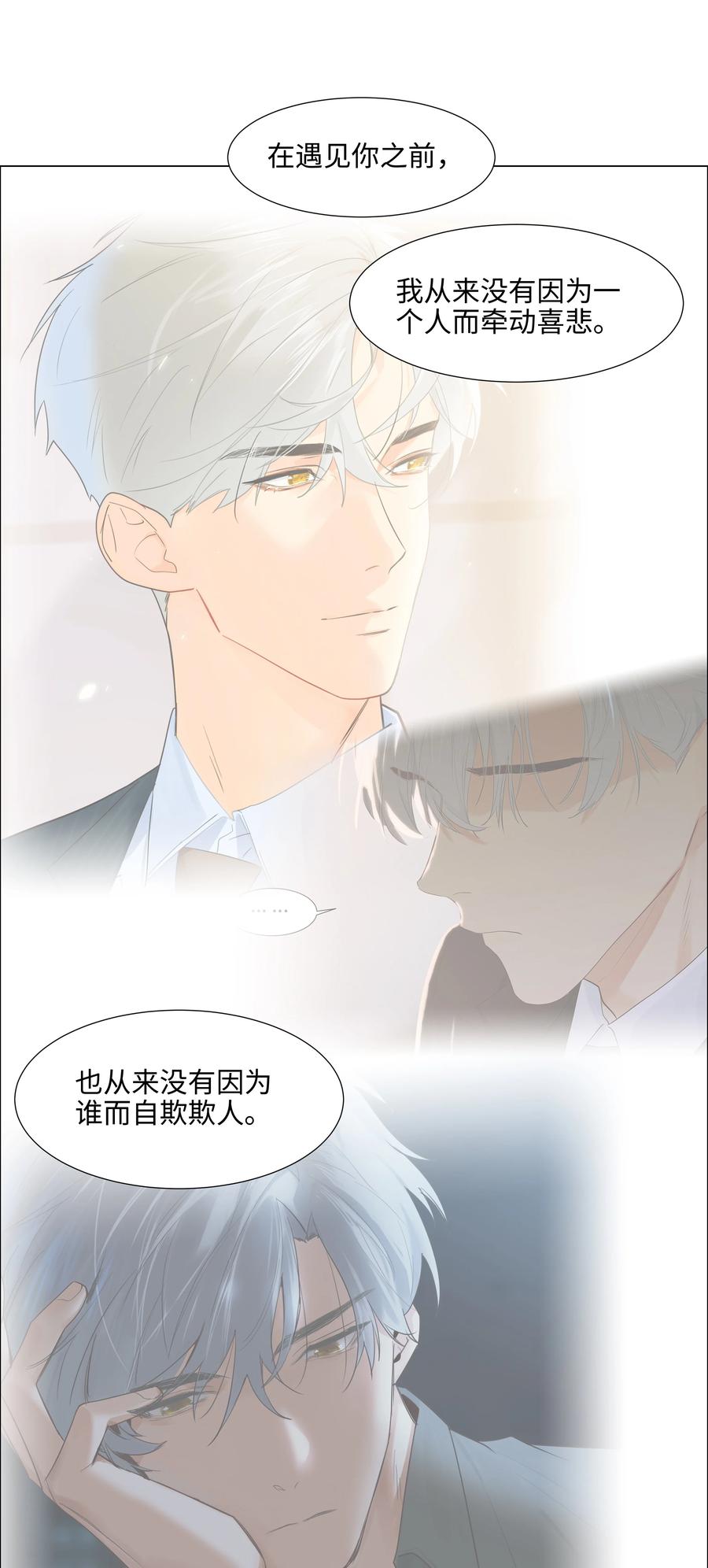 并不是我想当秘书韩漫全集-083 这样，也喜欢吗？无删减无遮挡章节图片 