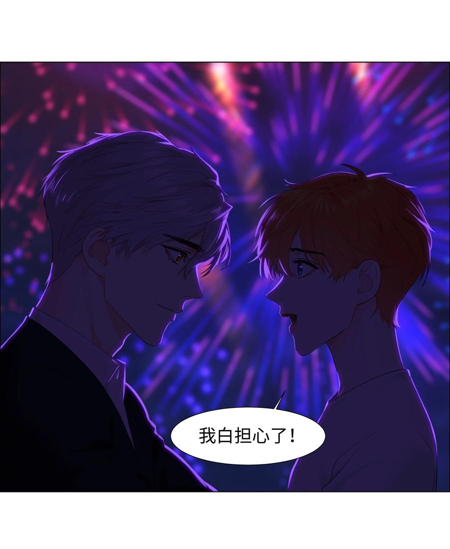并不是我想当秘书韩漫全集-083 这样，也喜欢吗？无删减无遮挡章节图片 