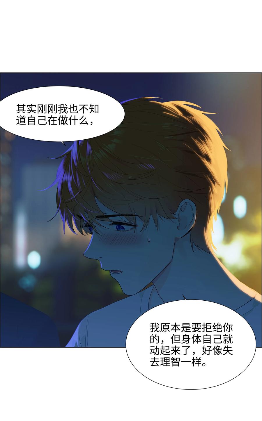 并不是我想当秘书韩漫全集-083 这样，也喜欢吗？无删减无遮挡章节图片 