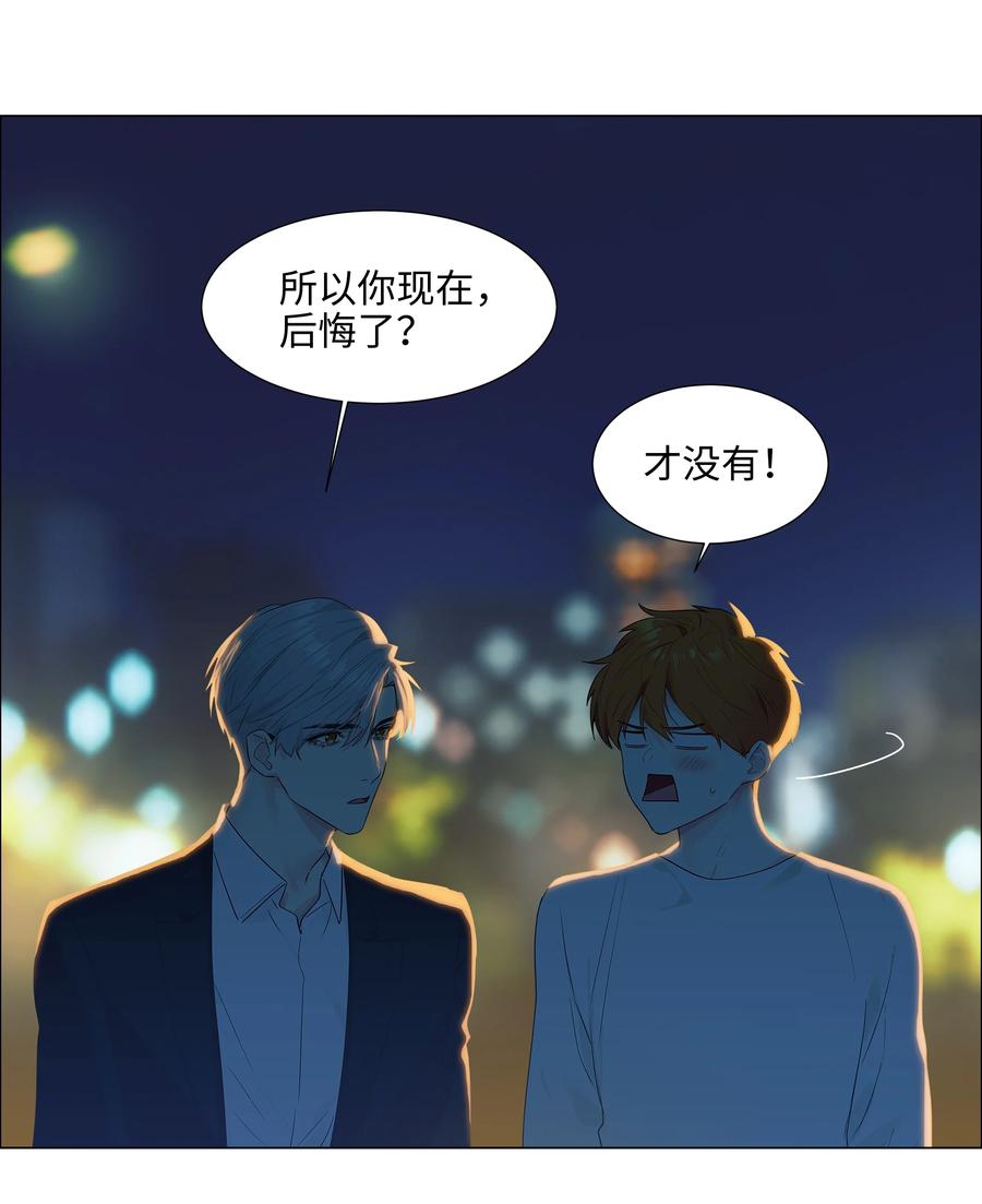 并不是我想当秘书韩漫全集-083 这样，也喜欢吗？无删减无遮挡章节图片 