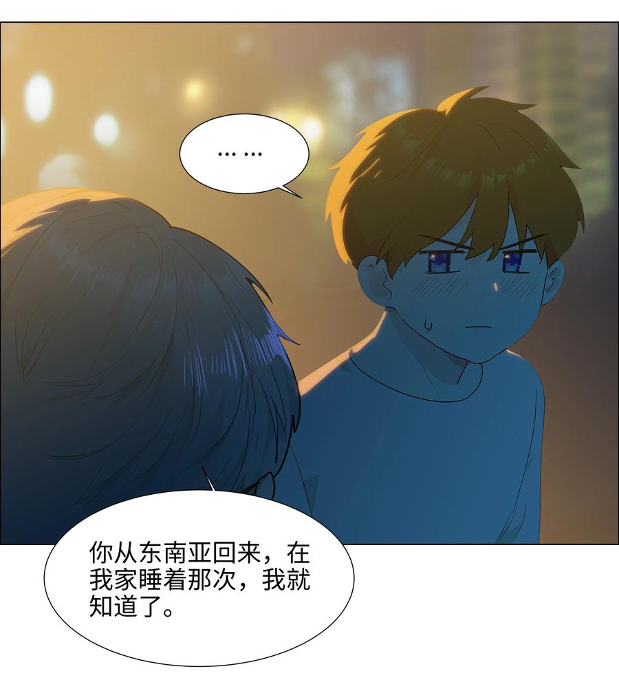 并不是我想当秘书韩漫全集-083 这样，也喜欢吗？无删减无遮挡章节图片 