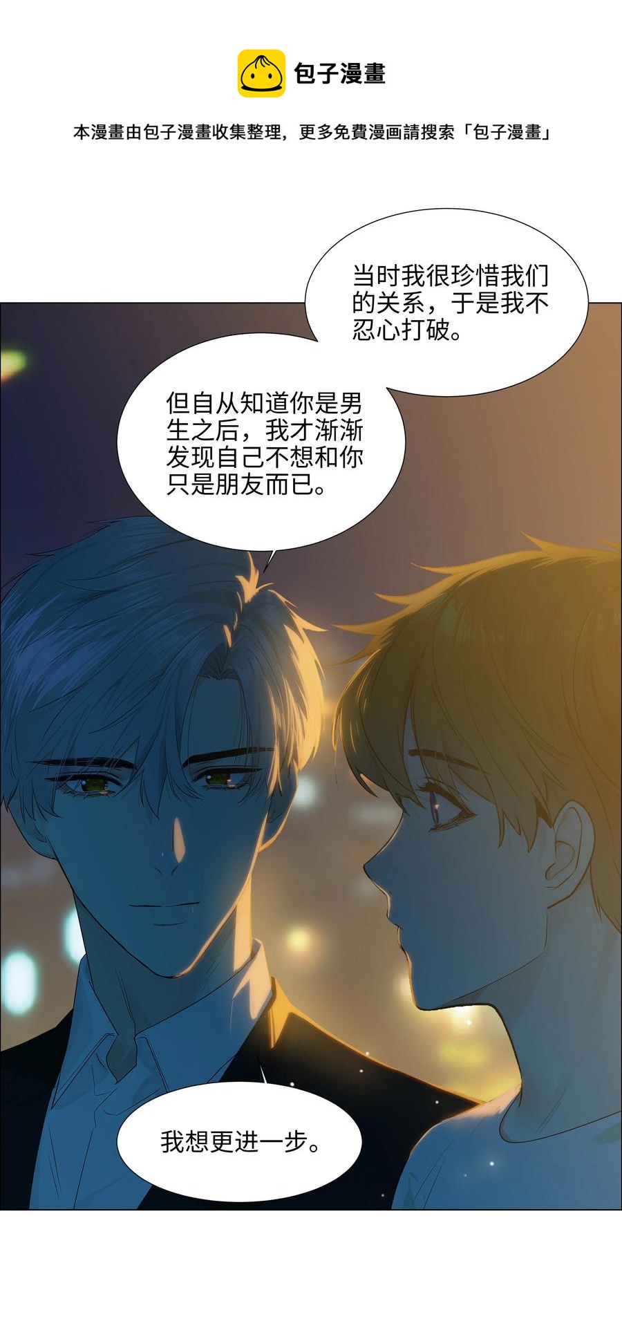 并不是我想当秘书韩漫全集-083 这样，也喜欢吗？无删减无遮挡章节图片 