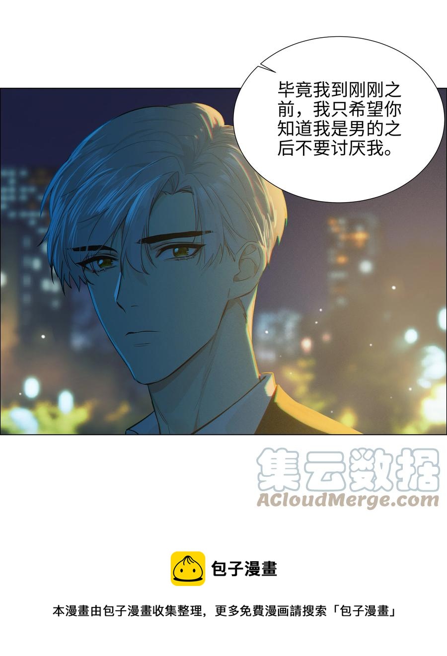 并不是我想当秘书韩漫全集-083 这样，也喜欢吗？无删减无遮挡章节图片 