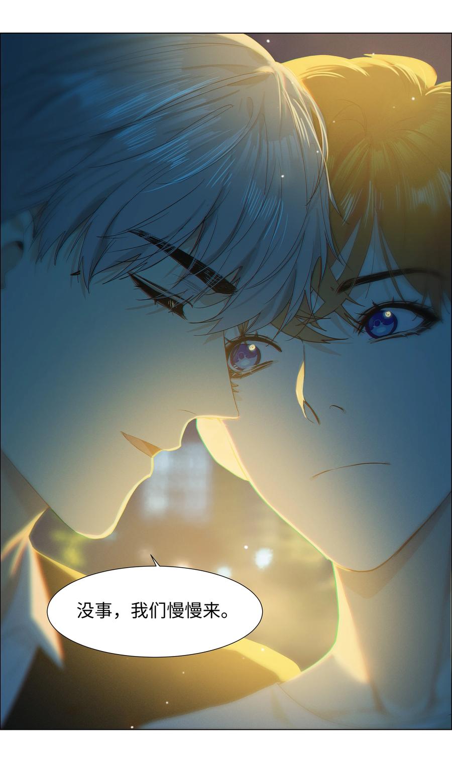 并不是我想当秘书韩漫全集-083 这样，也喜欢吗？无删减无遮挡章节图片 