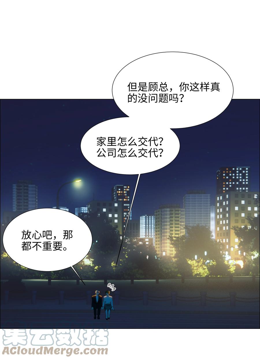 并不是我想当秘书韩漫全集-083 这样，也喜欢吗？无删减无遮挡章节图片 