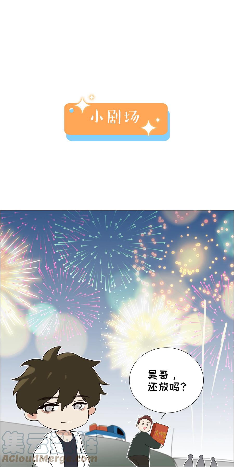 并不是我想当秘书韩漫全集-083 这样，也喜欢吗？无删减无遮挡章节图片 