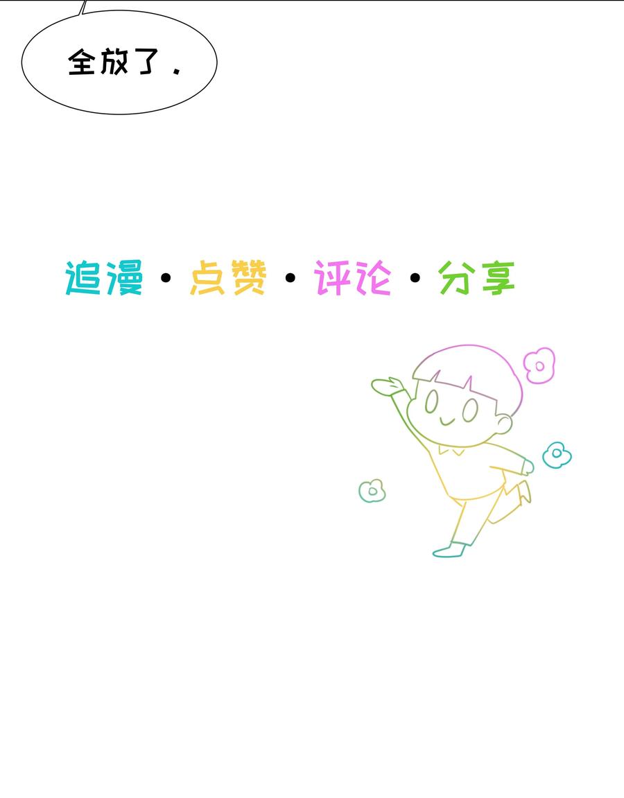 并不是我想当秘书韩漫全集-083 这样，也喜欢吗？无删减无遮挡章节图片 