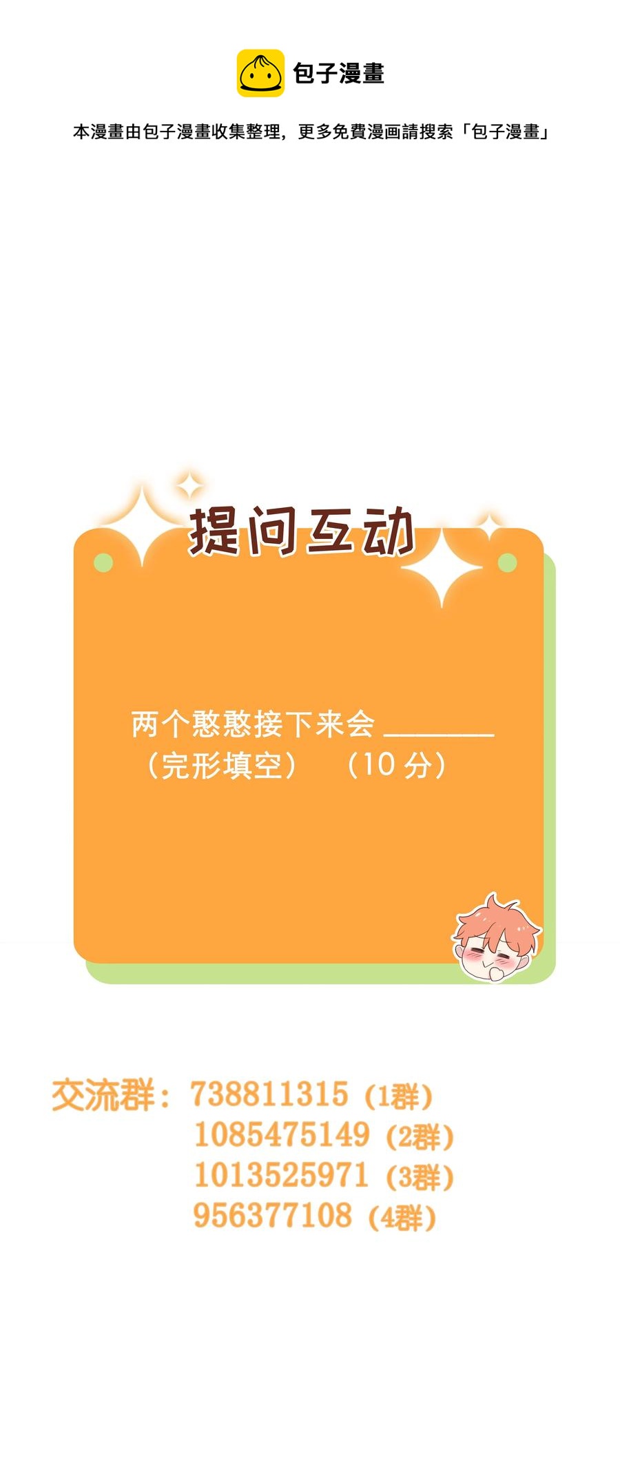并不是我想当秘书韩漫全集-083 这样，也喜欢吗？无删减无遮挡章节图片 