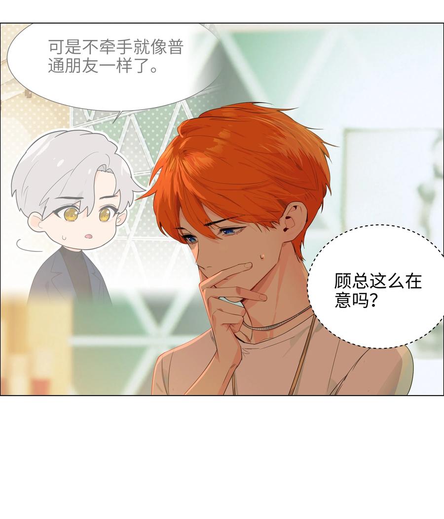 并不是我想当秘书韩漫全集-084 你明明一副很想要的样子！无删减无遮挡章节图片 
