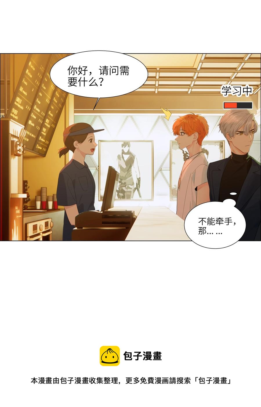 并不是我想当秘书韩漫全集-084 你明明一副很想要的样子！无删减无遮挡章节图片 