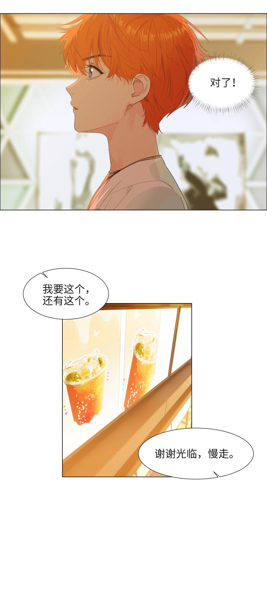 并不是我想当秘书韩漫全集-084 你明明一副很想要的样子！无删减无遮挡章节图片 