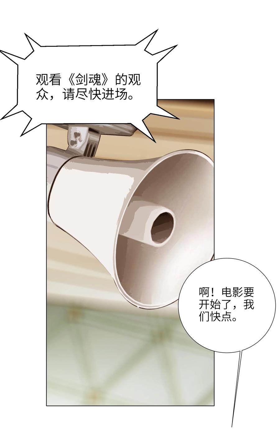 并不是我想当秘书韩漫全集-084 你明明一副很想要的样子！无删减无遮挡章节图片 