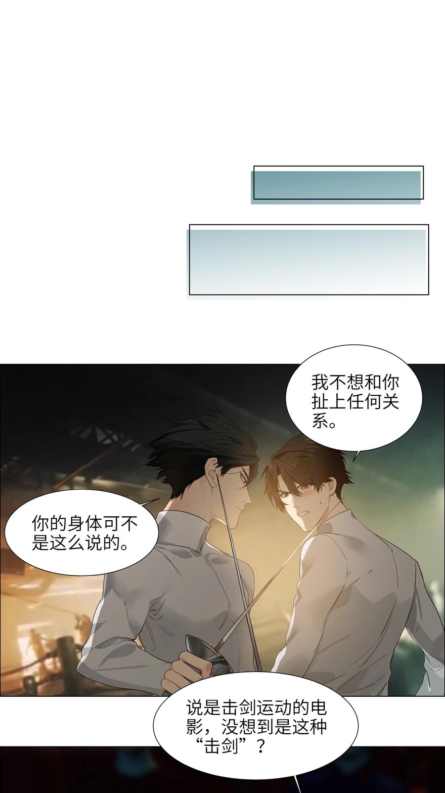 并不是我想当秘书韩漫全集-084 你明明一副很想要的样子！无删减无遮挡章节图片 