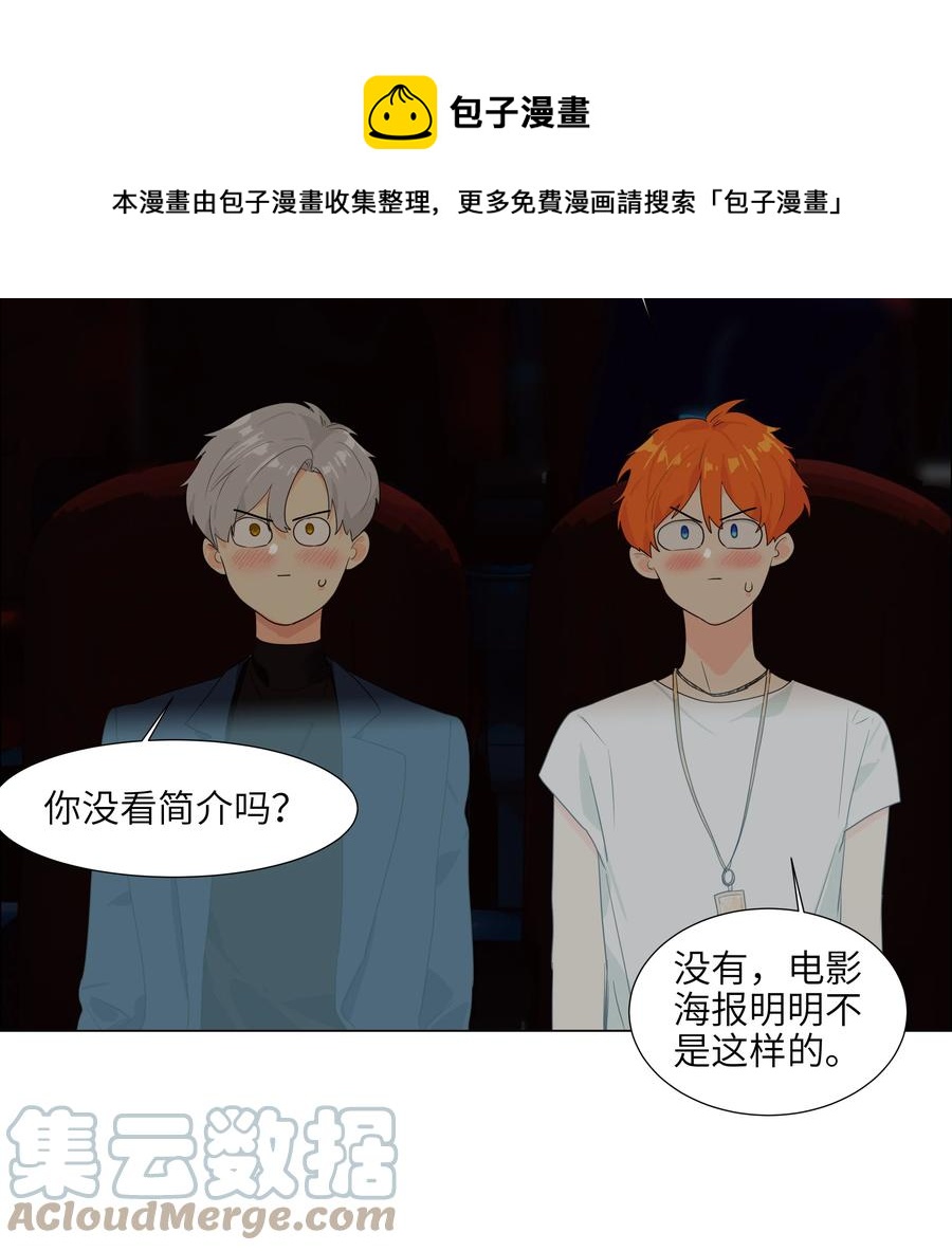 并不是我想当秘书韩漫全集-084 你明明一副很想要的样子！无删减无遮挡章节图片 