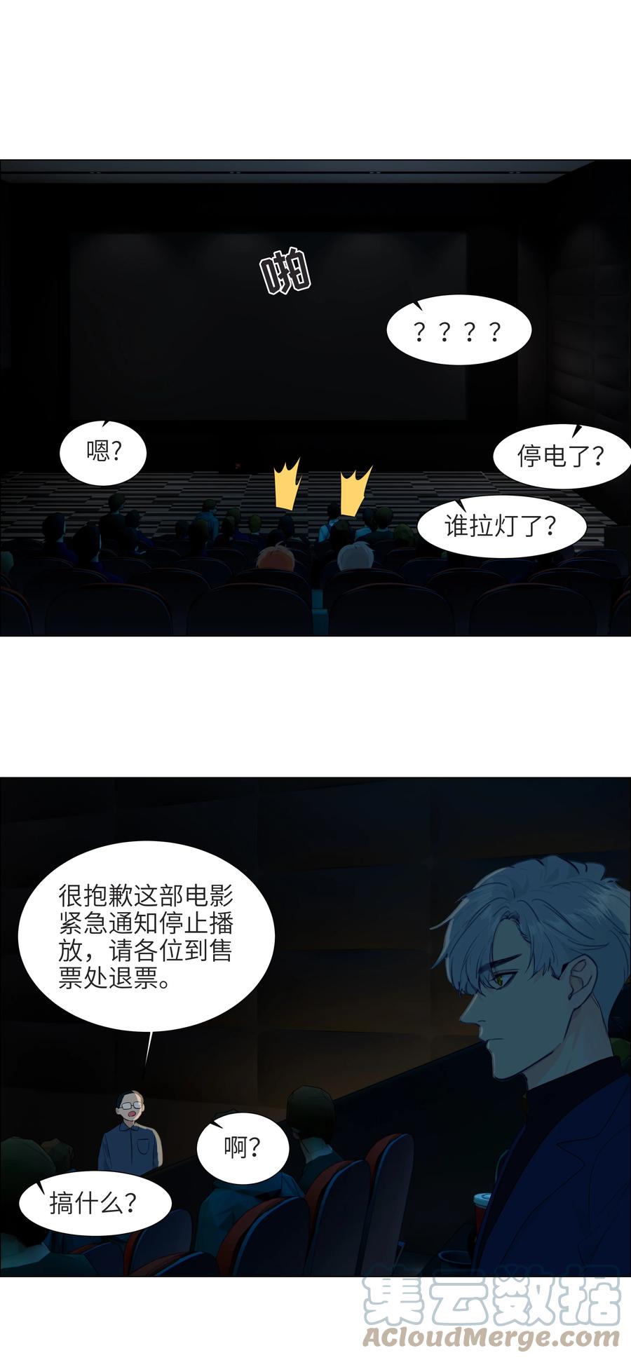 并不是我想当秘书韩漫全集-084 你明明一副很想要的样子！无删减无遮挡章节图片 