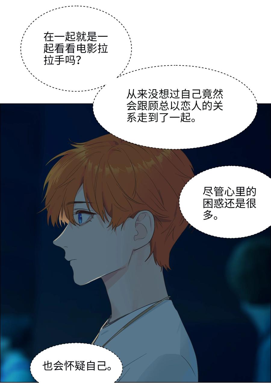 并不是我想当秘书韩漫全集-084 你明明一副很想要的样子！无删减无遮挡章节图片 