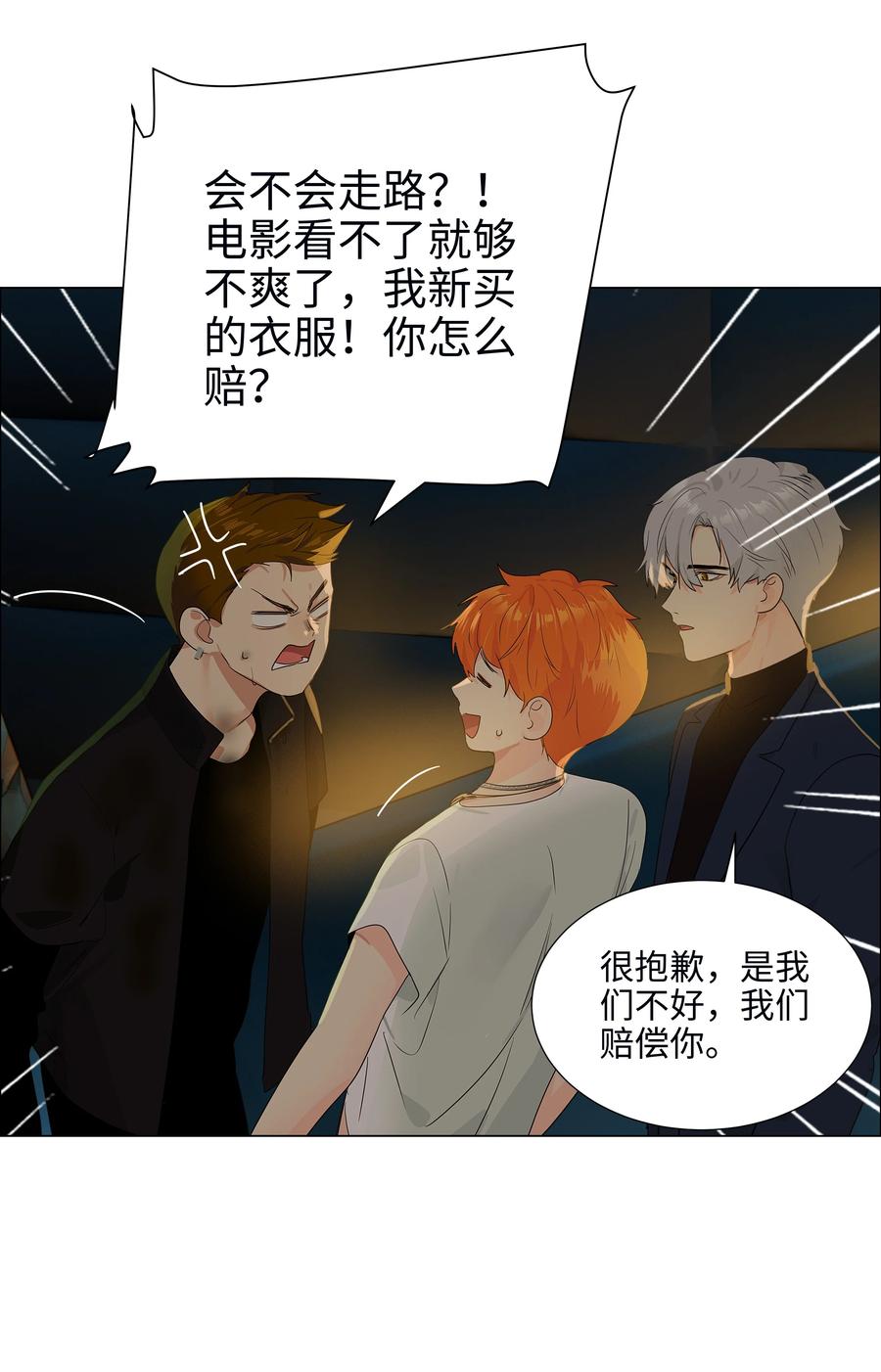 并不是我想当秘书韩漫全集-084 你明明一副很想要的样子！无删减无遮挡章节图片 