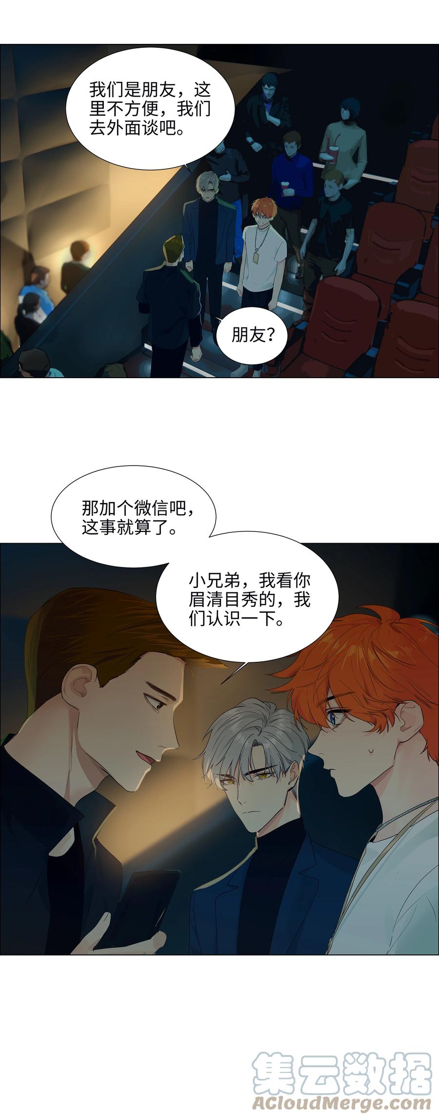 并不是我想当秘书韩漫全集-084 你明明一副很想要的样子！无删减无遮挡章节图片 
