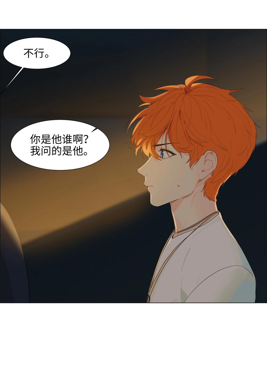 并不是我想当秘书韩漫全集-084 你明明一副很想要的样子！无删减无遮挡章节图片 