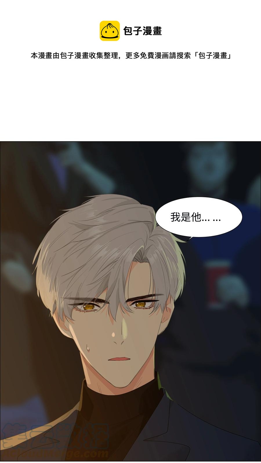 并不是我想当秘书韩漫全集-084 你明明一副很想要的样子！无删减无遮挡章节图片 
