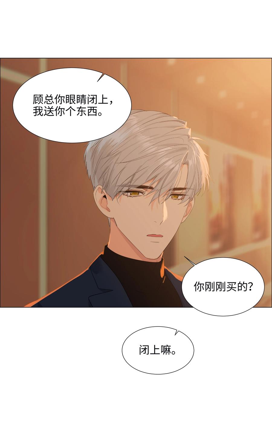 并不是我想当秘书韩漫全集-084 你明明一副很想要的样子！无删减无遮挡章节图片 