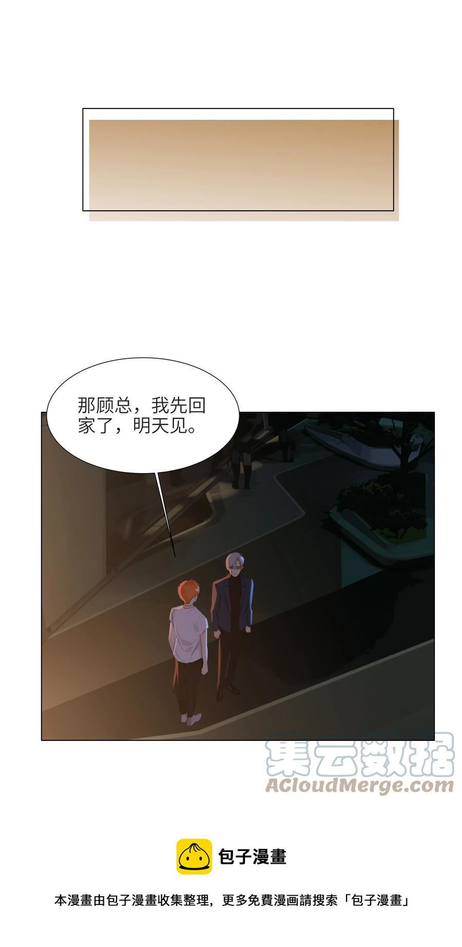 并不是我想当秘书韩漫全集-084 你明明一副很想要的样子！无删减无遮挡章节图片 