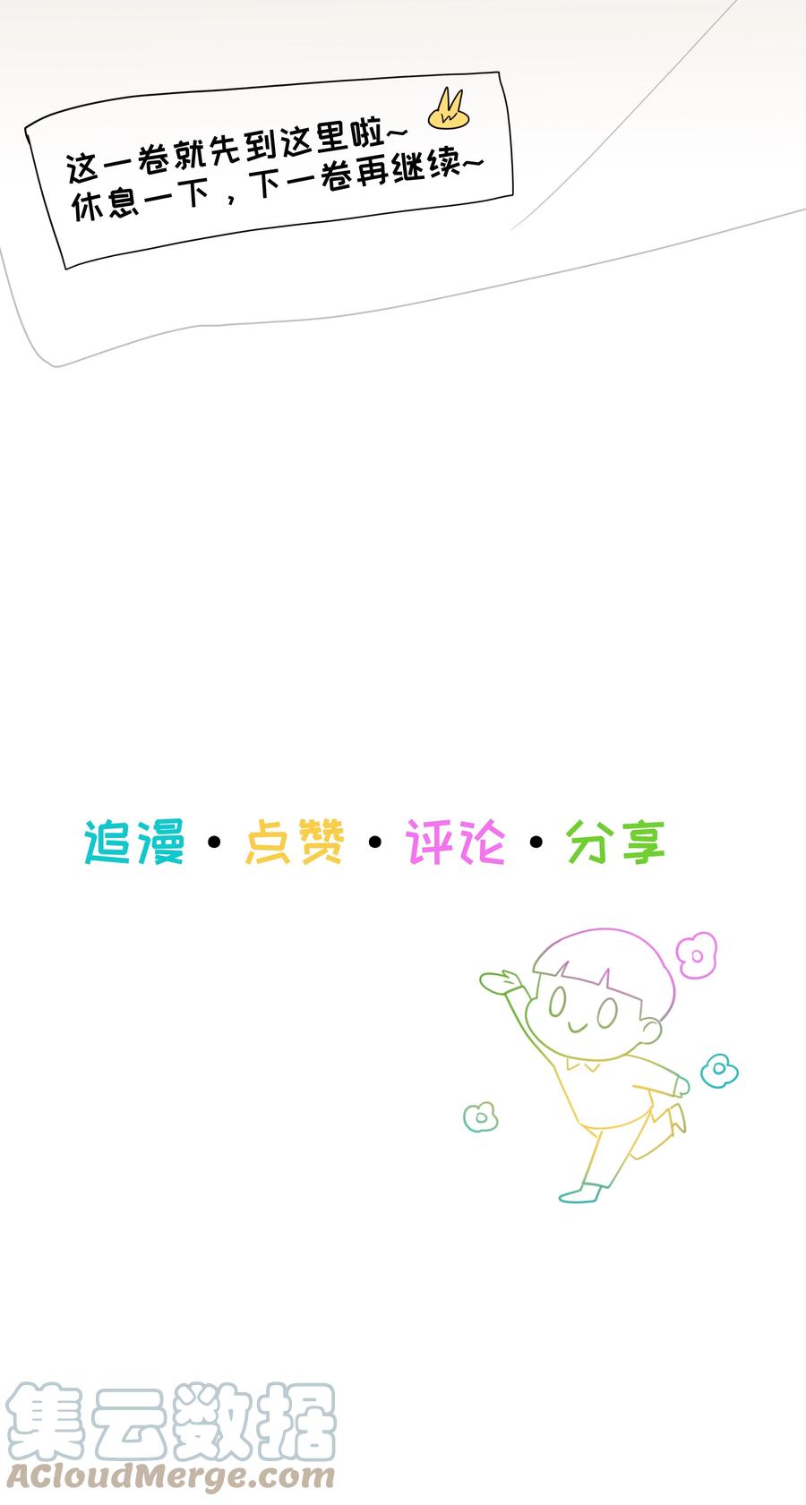 并不是我想当秘书韩漫全集-084 你明明一副很想要的样子！无删减无遮挡章节图片 
