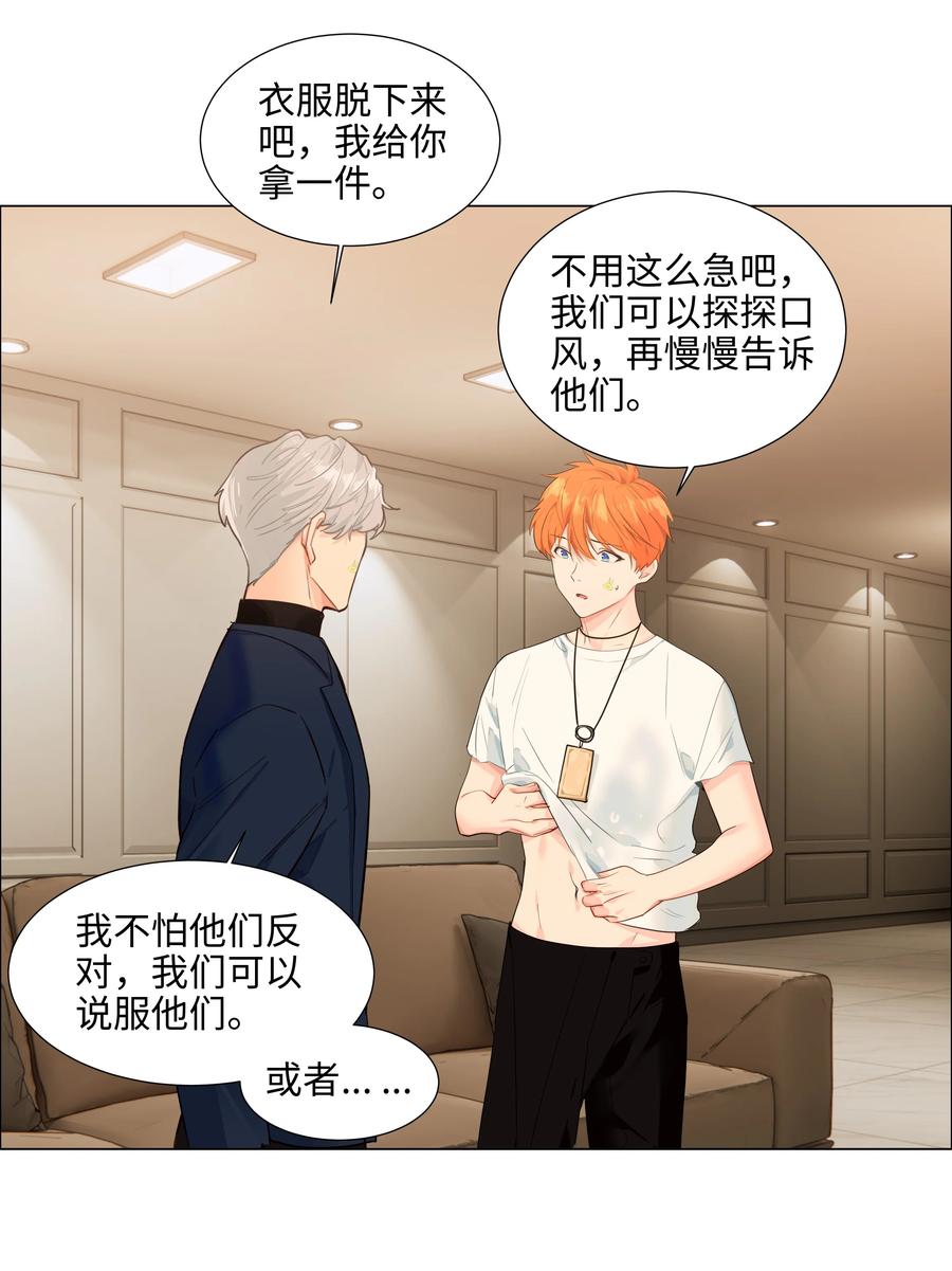 并不是我想当秘书韩漫全集-085 残留着顾总的味道无删减无遮挡章节图片 