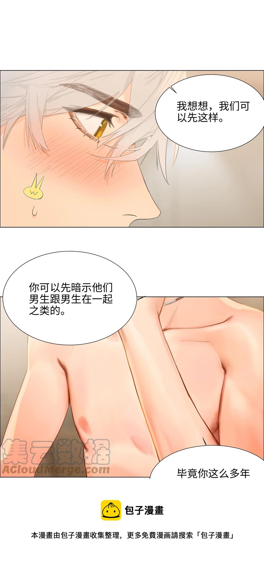并不是我想当秘书韩漫全集-085 残留着顾总的味道无删减无遮挡章节图片 