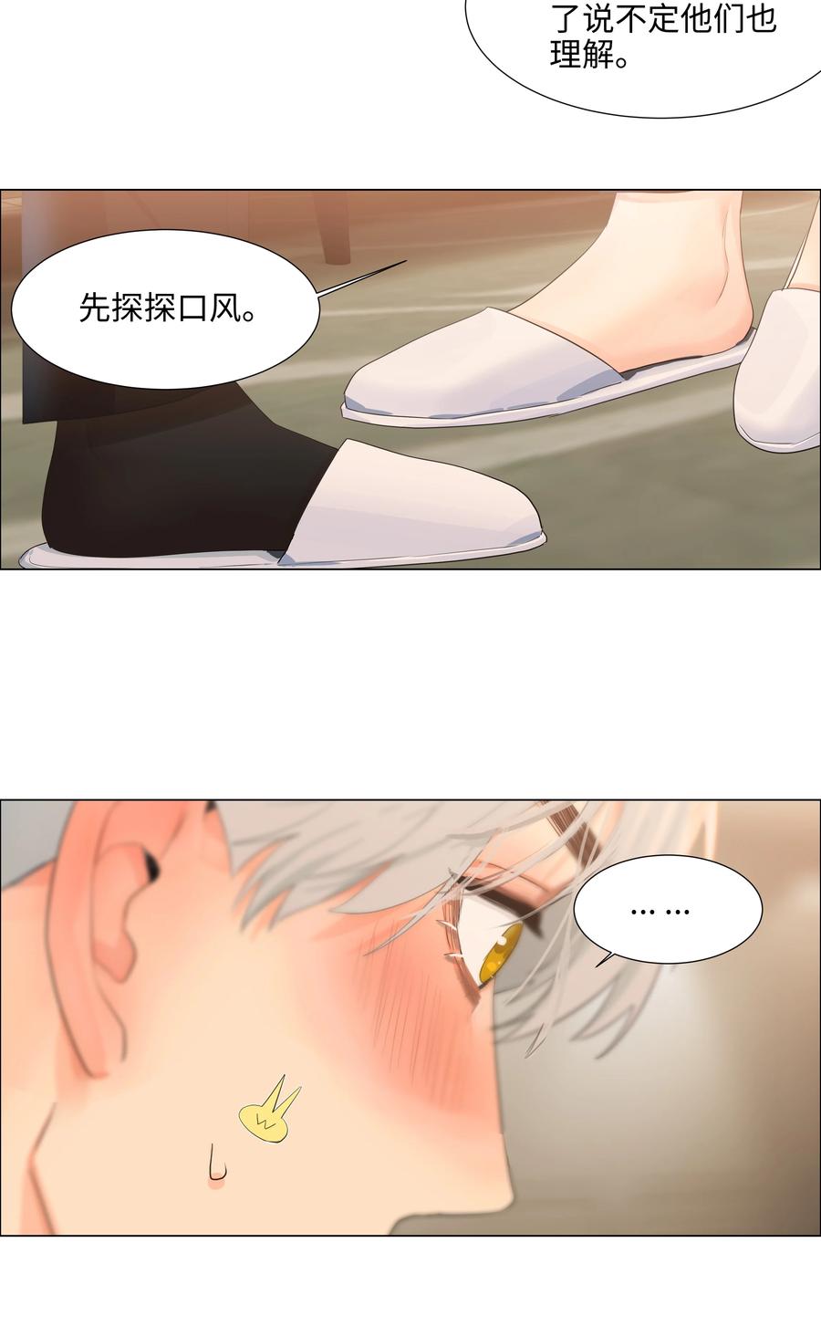 并不是我想当秘书韩漫全集-085 残留着顾总的味道无删减无遮挡章节图片 