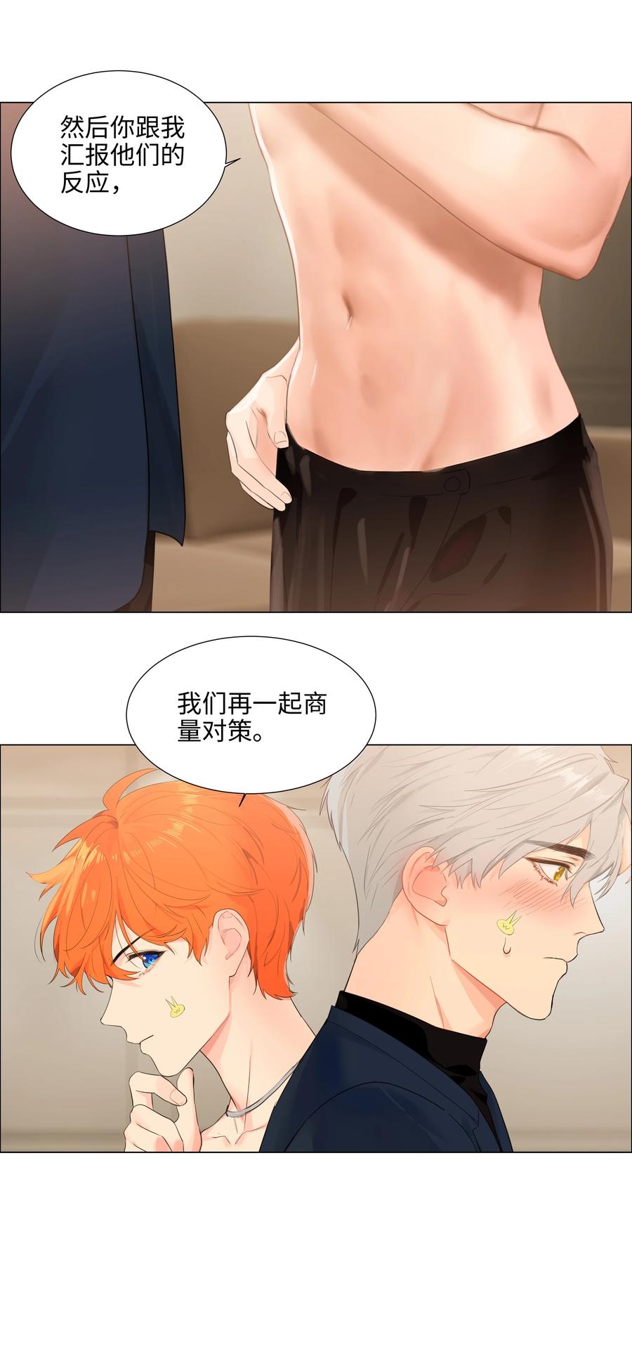 并不是我想当秘书韩漫全集-085 残留着顾总的味道无删减无遮挡章节图片 