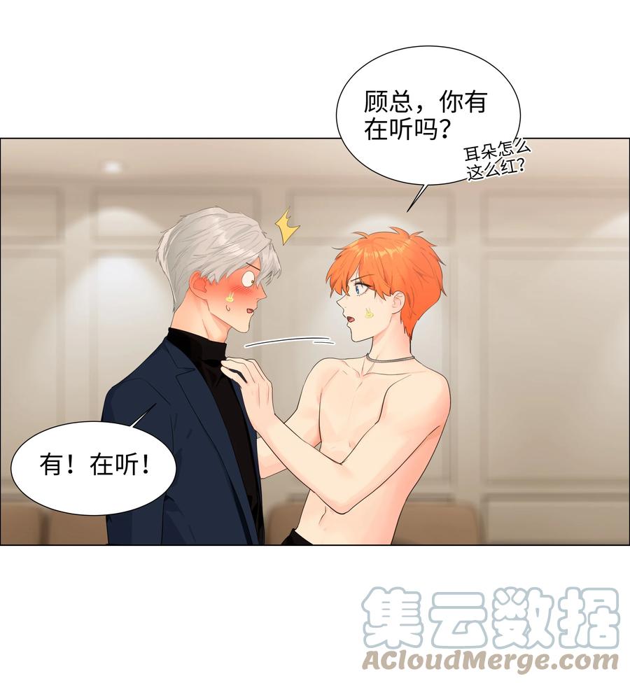 并不是我想当秘书韩漫全集-085 残留着顾总的味道无删减无遮挡章节图片 